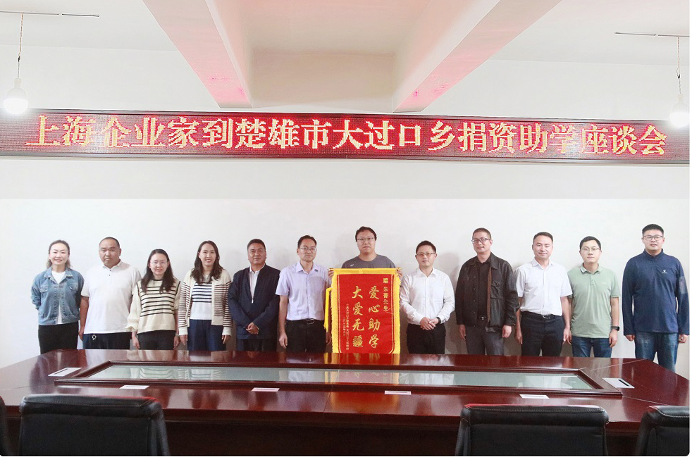 推動滬滇協(xié)作落細(xì)落實(shí) 助力鄉(xiāng)村振興有形有效——上海市企業(yè)家朱菁一行到大過口鄉(xiāng)走訪考察