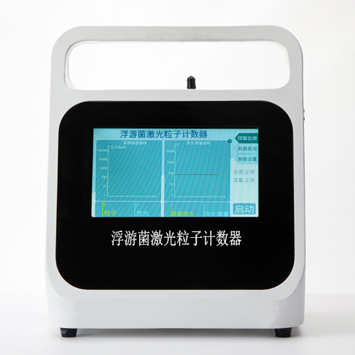 SWL激光浮游菌粒子計(jì)數(shù)器